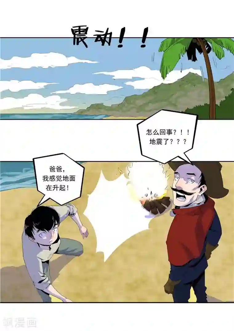 李泰和方小甜的平行世界第59话 时间房子