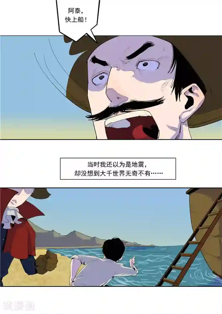 李泰和方小甜的平行世界第59话 时间房子