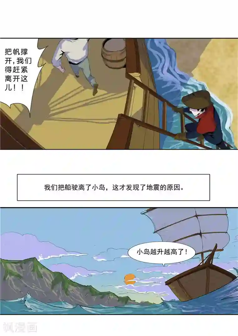 李泰和方小甜的平行世界第59话 时间房子