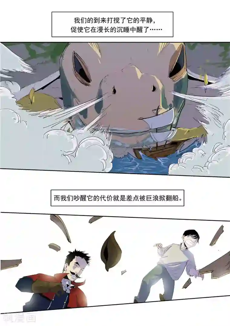 李泰和方小甜的平行世界第59话 时间房子