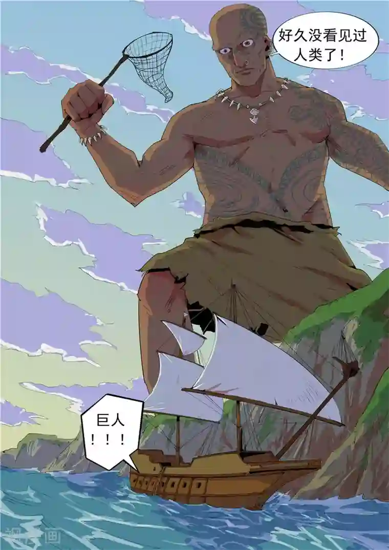 李泰和方小甜的平行世界第59话 时间房子