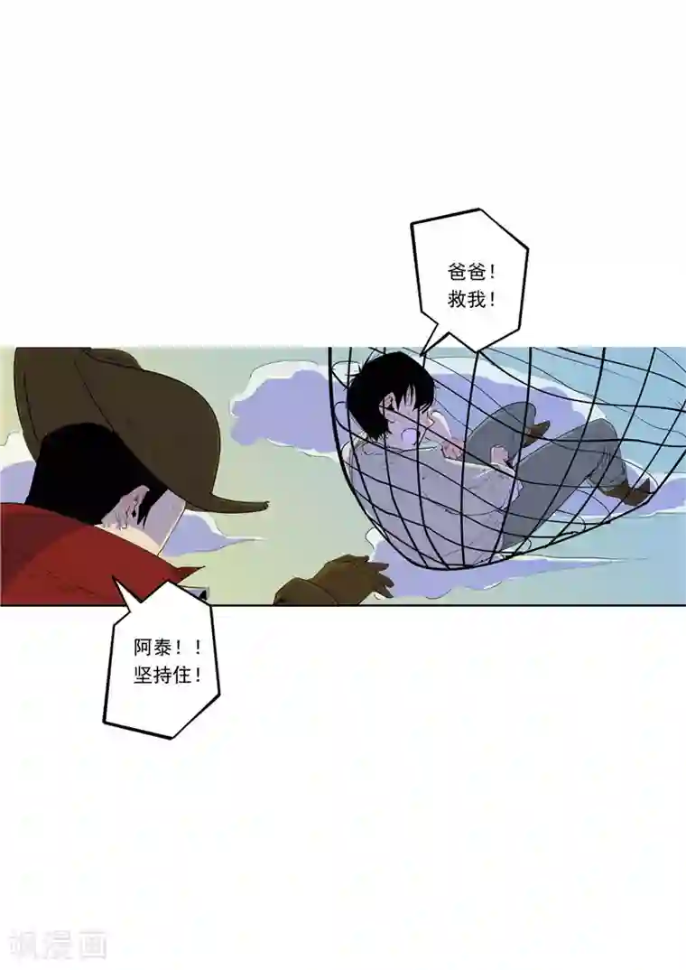 李泰和方小甜的平行世界第59话 时间房子