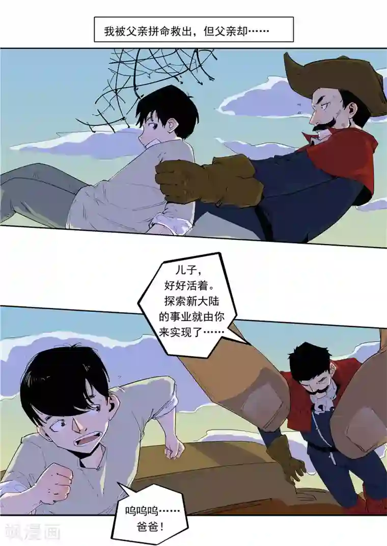 李泰和方小甜的平行世界第59话 时间房子