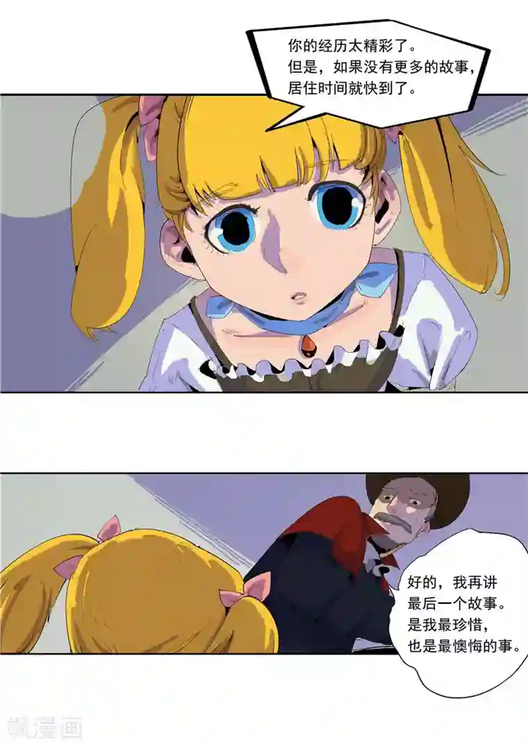 李泰和方小甜的平行世界第59话 时间房子