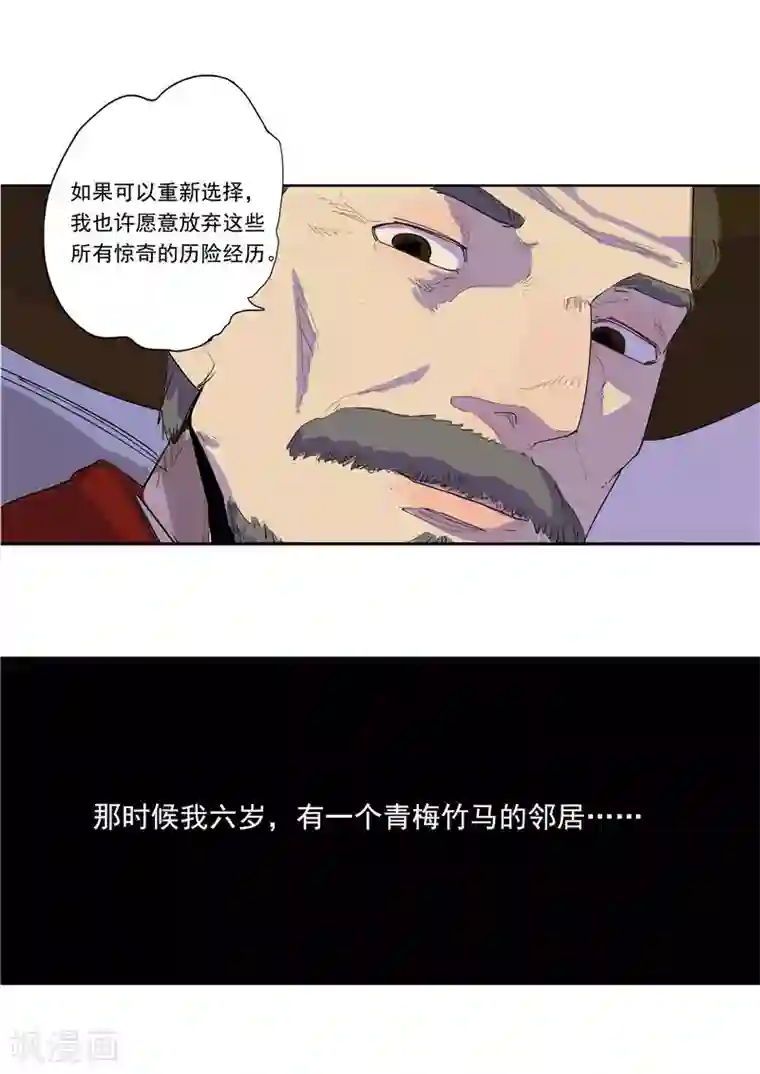 李泰和方小甜的平行世界第59话 时间房子