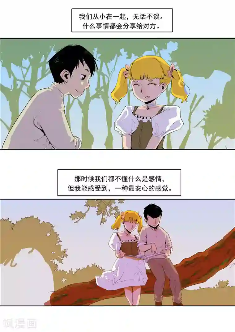 李泰和方小甜的平行世界第59话 时间房子