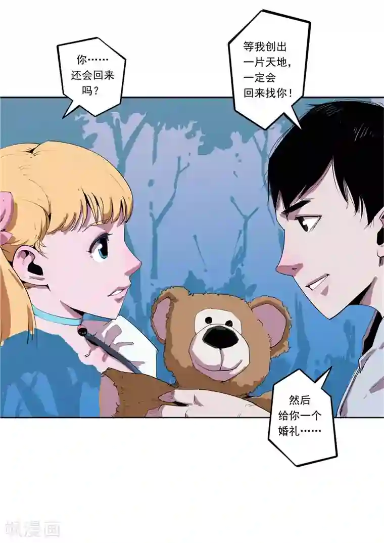 李泰和方小甜的平行世界第59话 时间房子