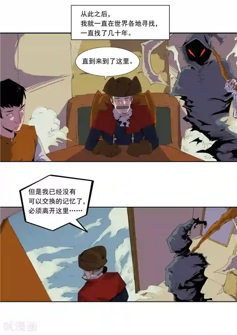 李泰和方小甜的平行世界第59话 时间房子