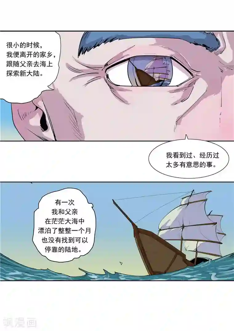 李泰和方小甜的平行世界第59话 时间房子
