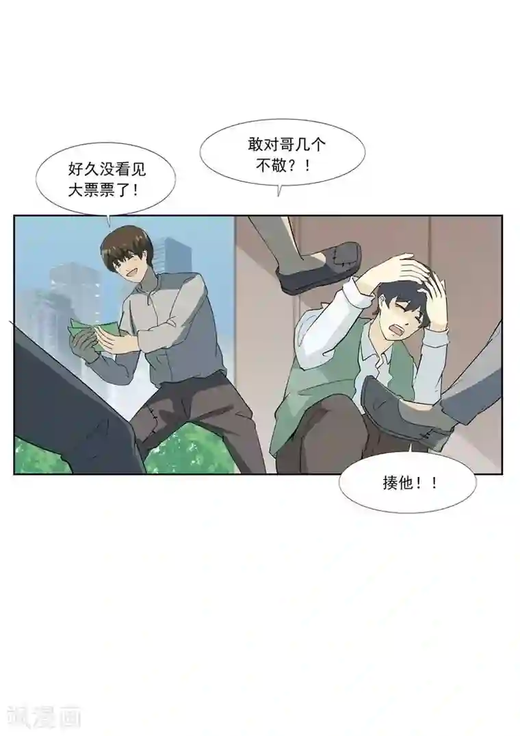 李泰和方小甜的平行世界第60话 乞丐