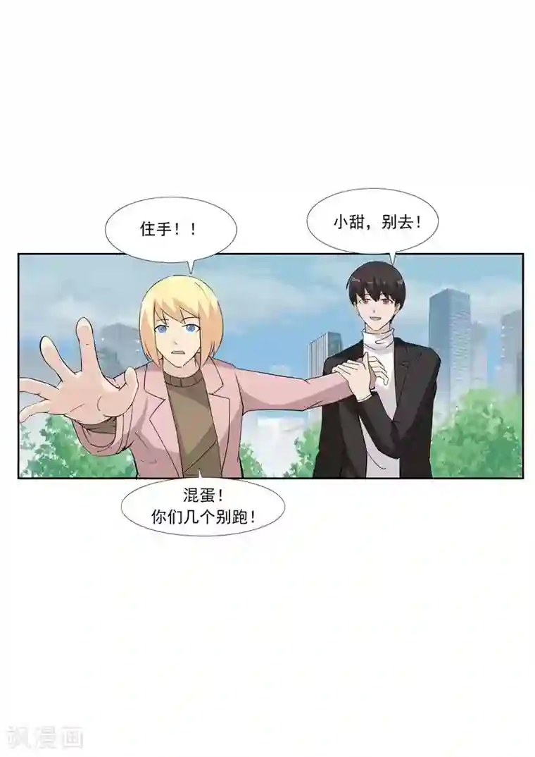 李泰和方小甜的平行世界第60话 乞丐