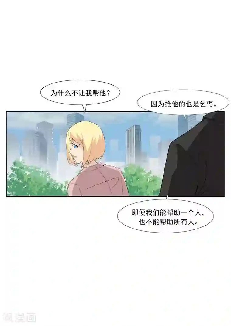 李泰和方小甜的平行世界第60话 乞丐