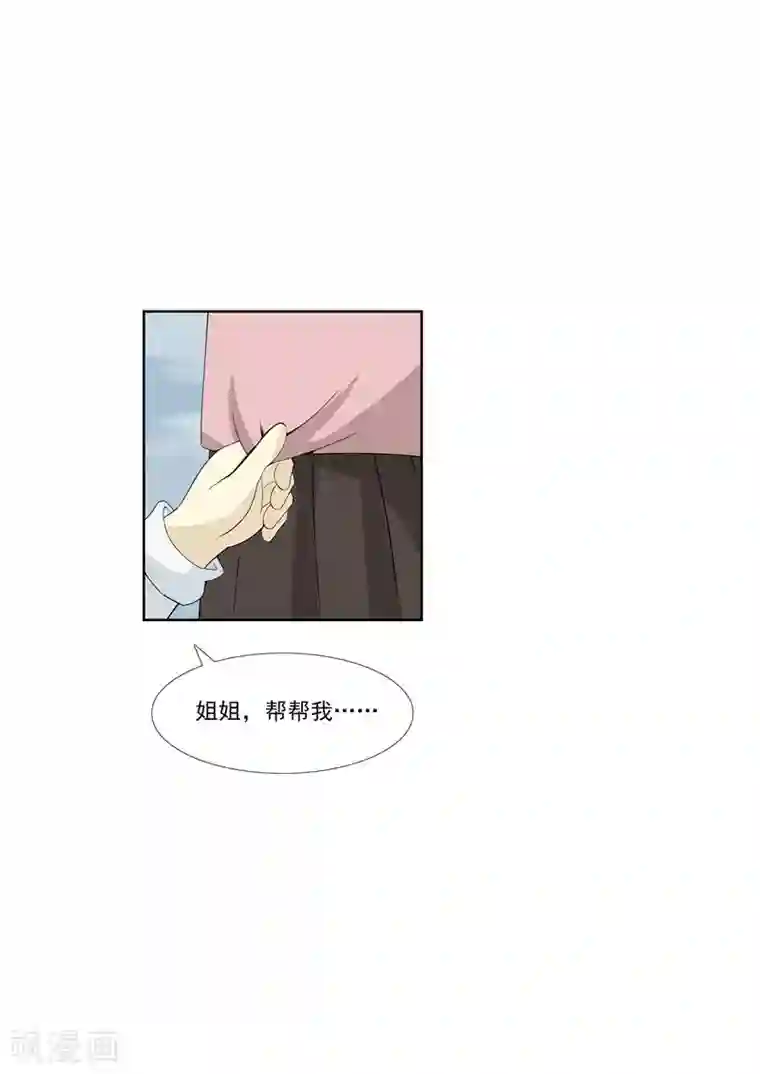 李泰和方小甜的平行世界第60话 乞丐