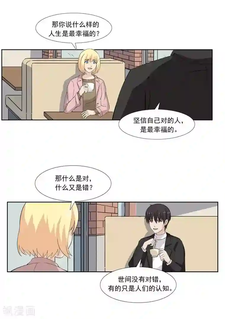 李泰和方小甜的平行世界第60话 乞丐