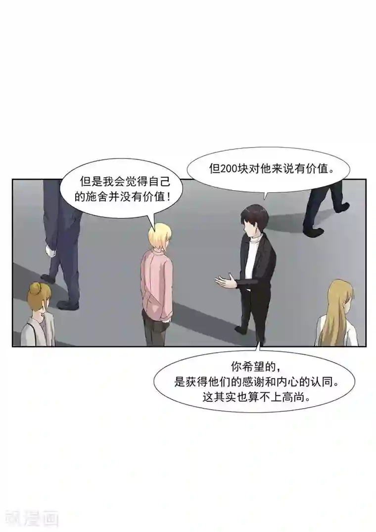 李泰和方小甜的平行世界第60话 乞丐