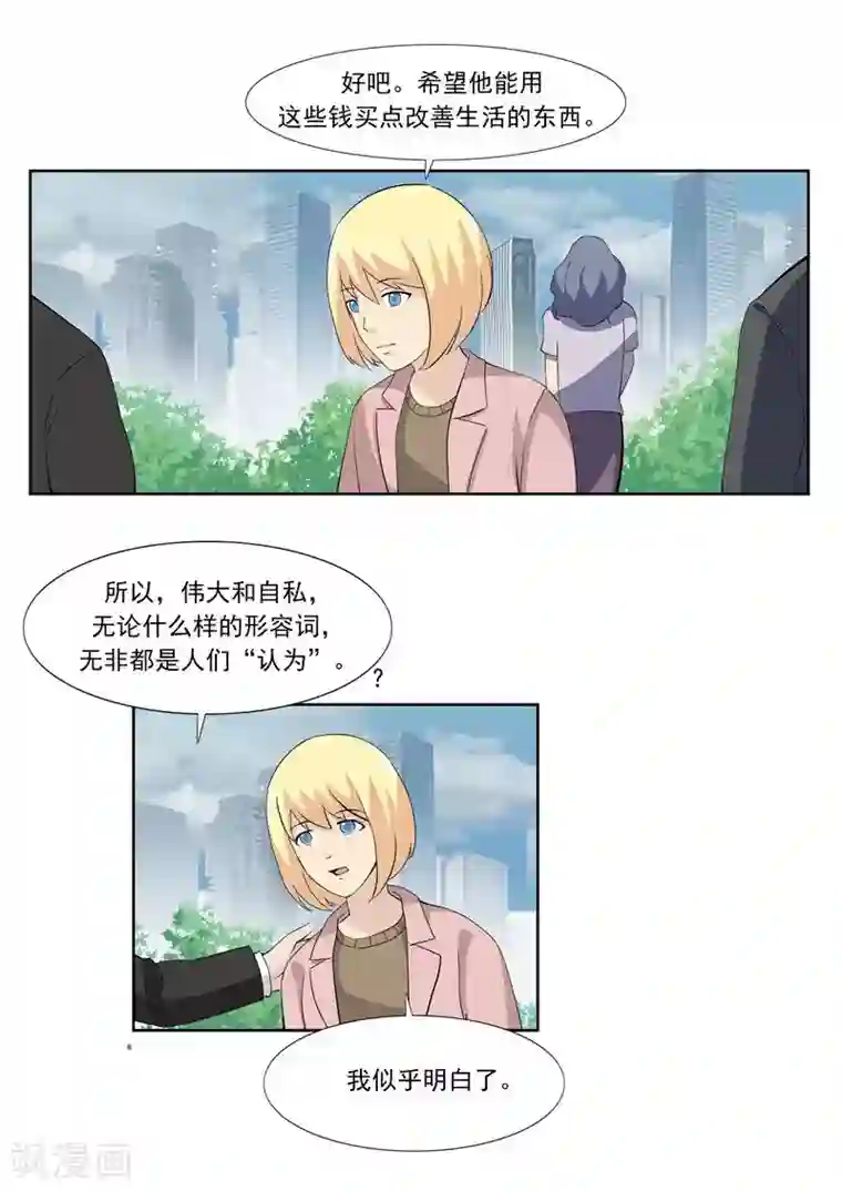 李泰和方小甜的平行世界第60话 乞丐