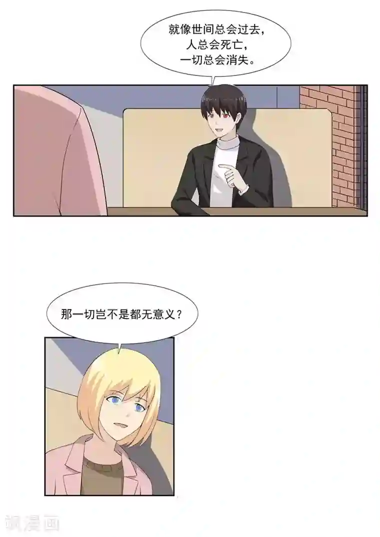 李泰和方小甜的平行世界第60话 乞丐