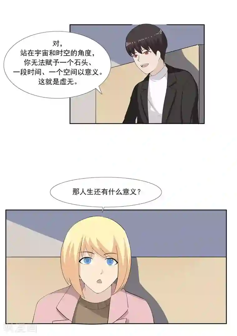 李泰和方小甜的平行世界第60话 乞丐