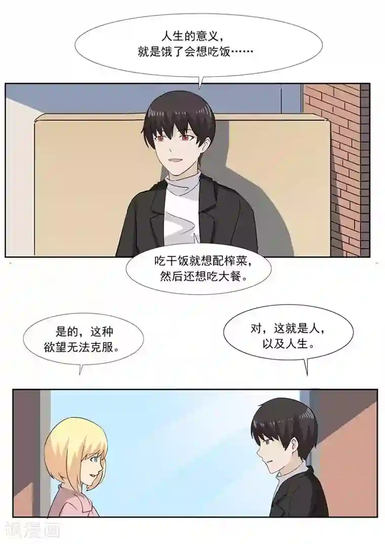 李泰和方小甜的平行世界第60话 乞丐