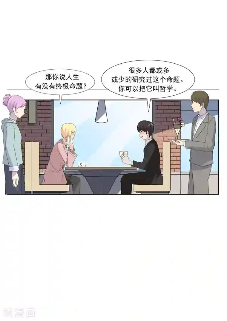 李泰和方小甜的平行世界第60话 乞丐