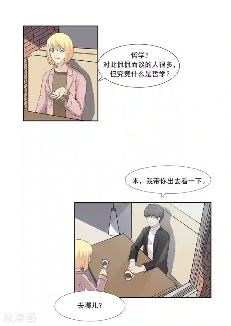 李泰和方小甜的平行世界第60话 乞丐