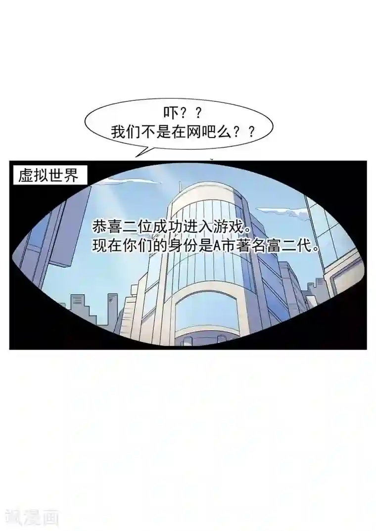 李泰和方小甜的平行世界第61话 一夜暴富