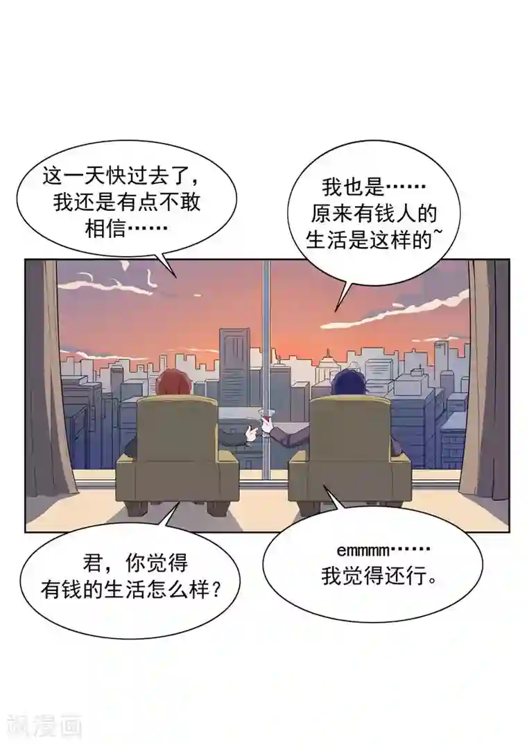 李泰和方小甜的平行世界第61话 一夜暴富