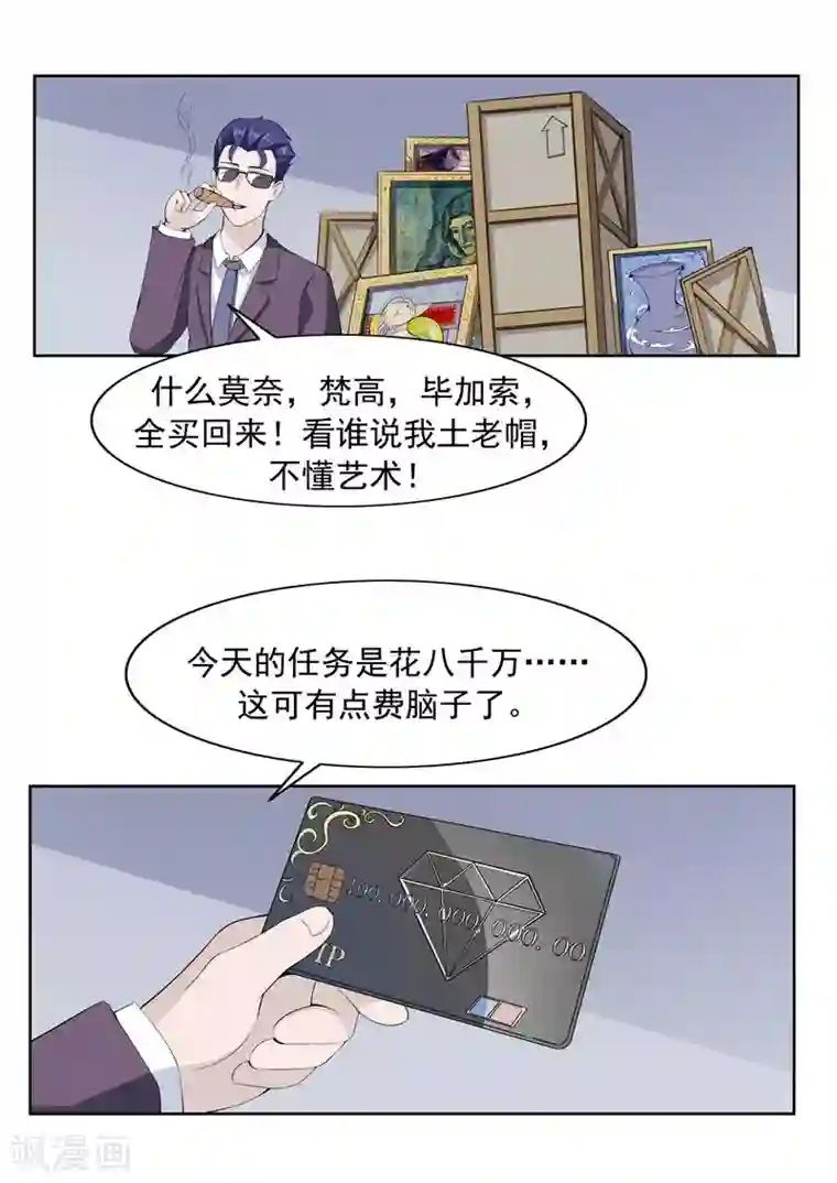 李泰和方小甜的平行世界第61话 一夜暴富