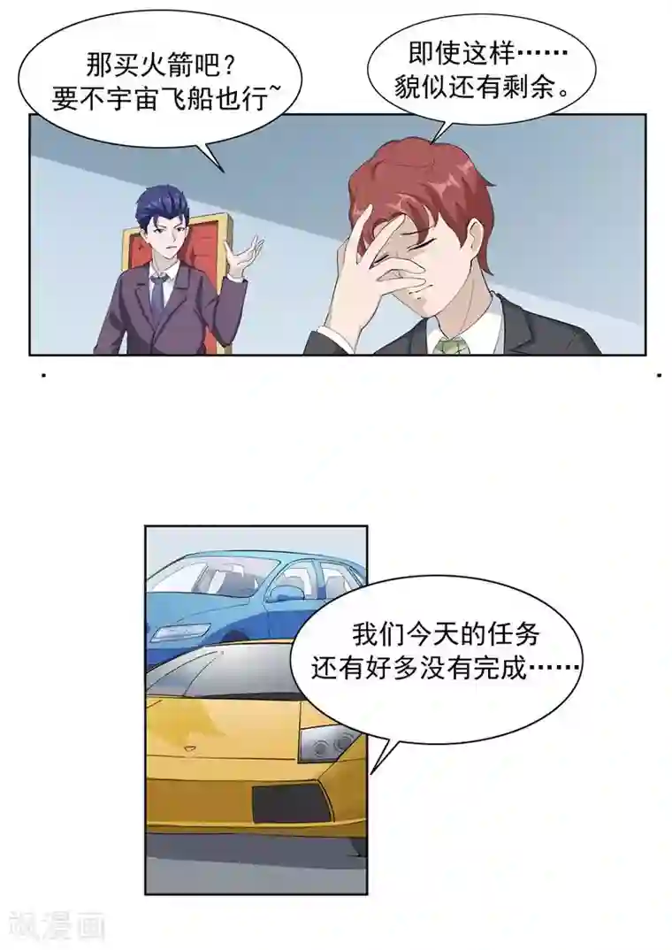 李泰和方小甜的平行世界第61话 一夜暴富