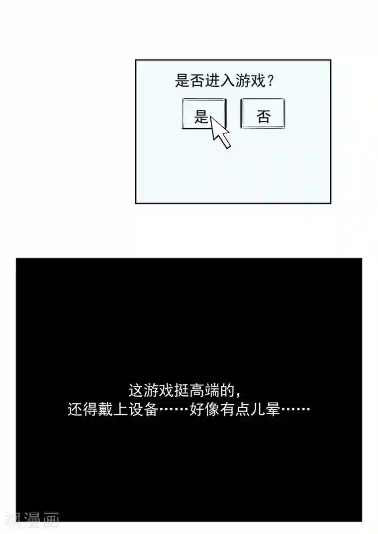 李泰和方小甜的平行世界第61话 一夜暴富