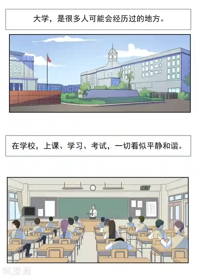 李泰和方小甜的平行世界第62话 黑桃会