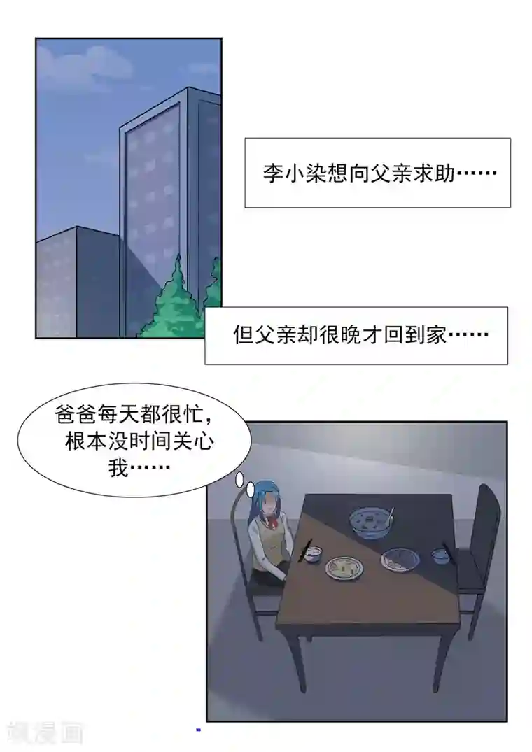 李泰和方小甜的平行世界第62话 黑桃会