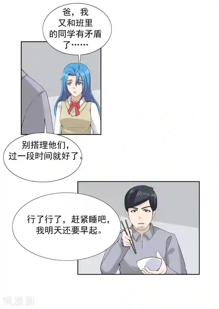 李泰和方小甜的平行世界第62话 黑桃会