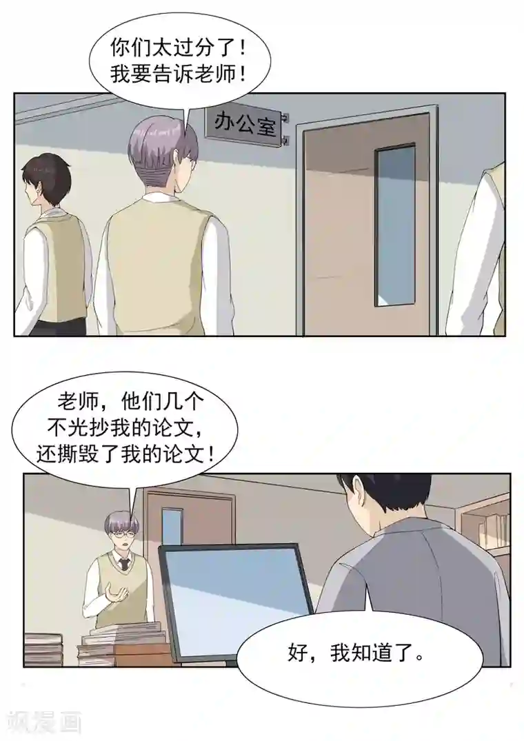 李泰和方小甜的平行世界第62话 黑桃会