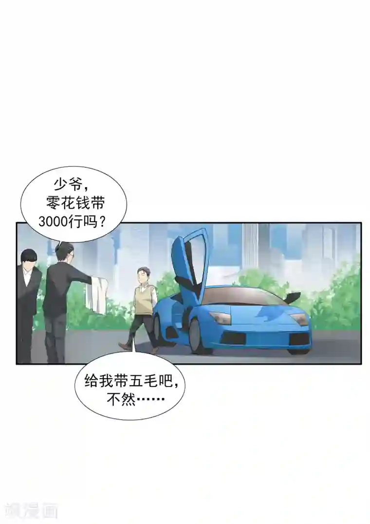 李泰和方小甜的平行世界第62话 黑桃会