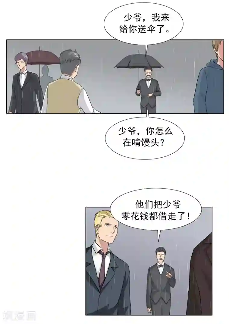 李泰和方小甜的平行世界第62话 黑桃会