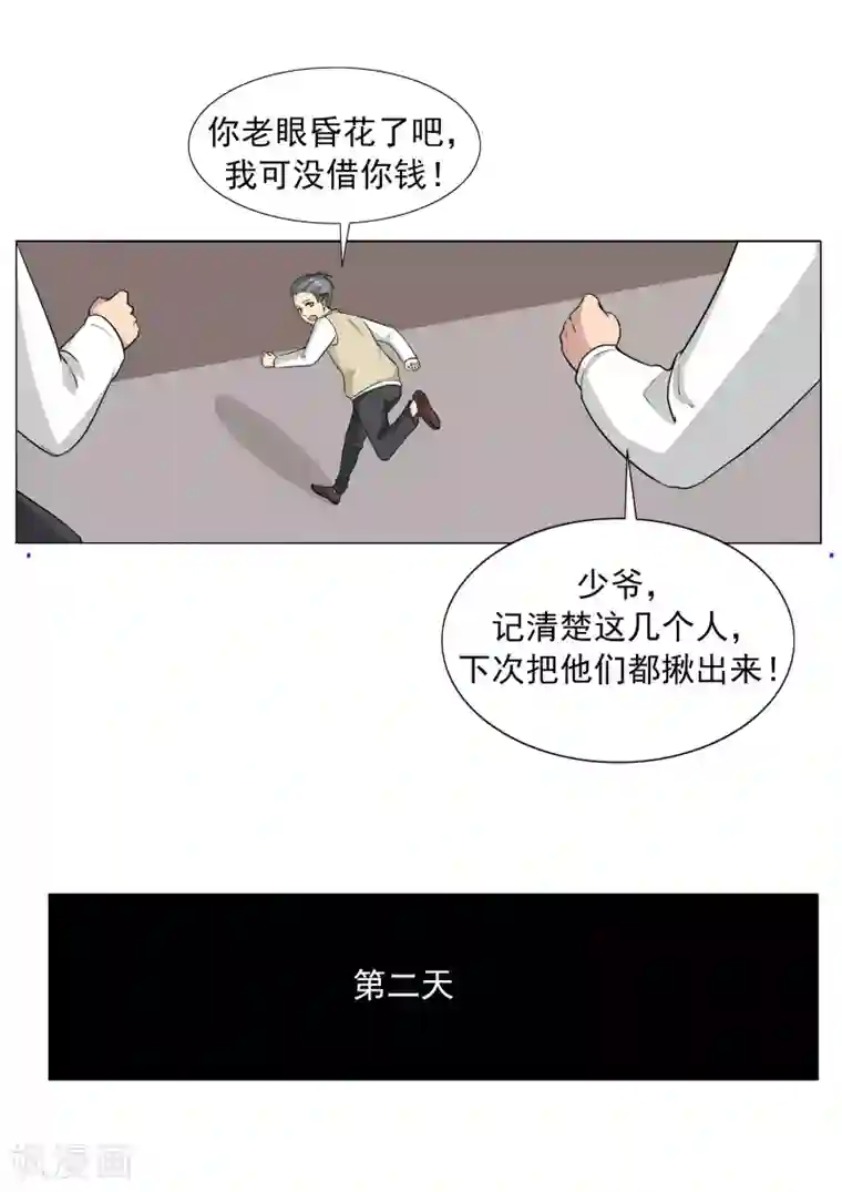 李泰和方小甜的平行世界第62话 黑桃会