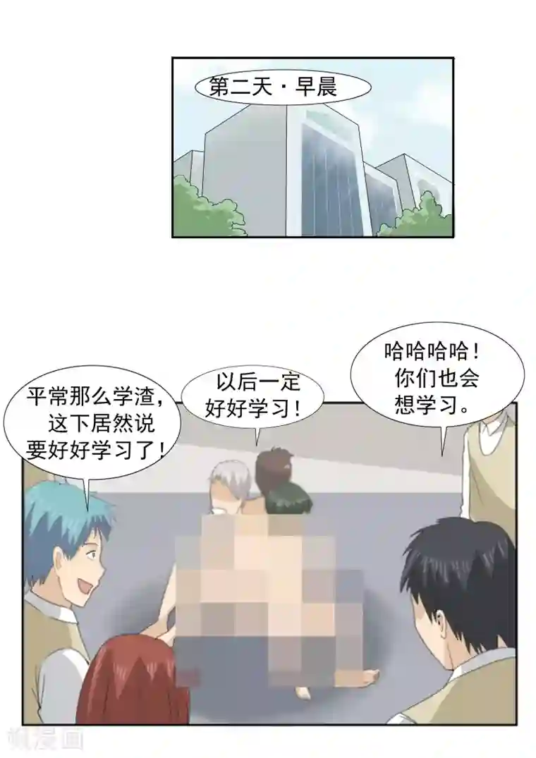 李泰和方小甜的平行世界第62话 黑桃会