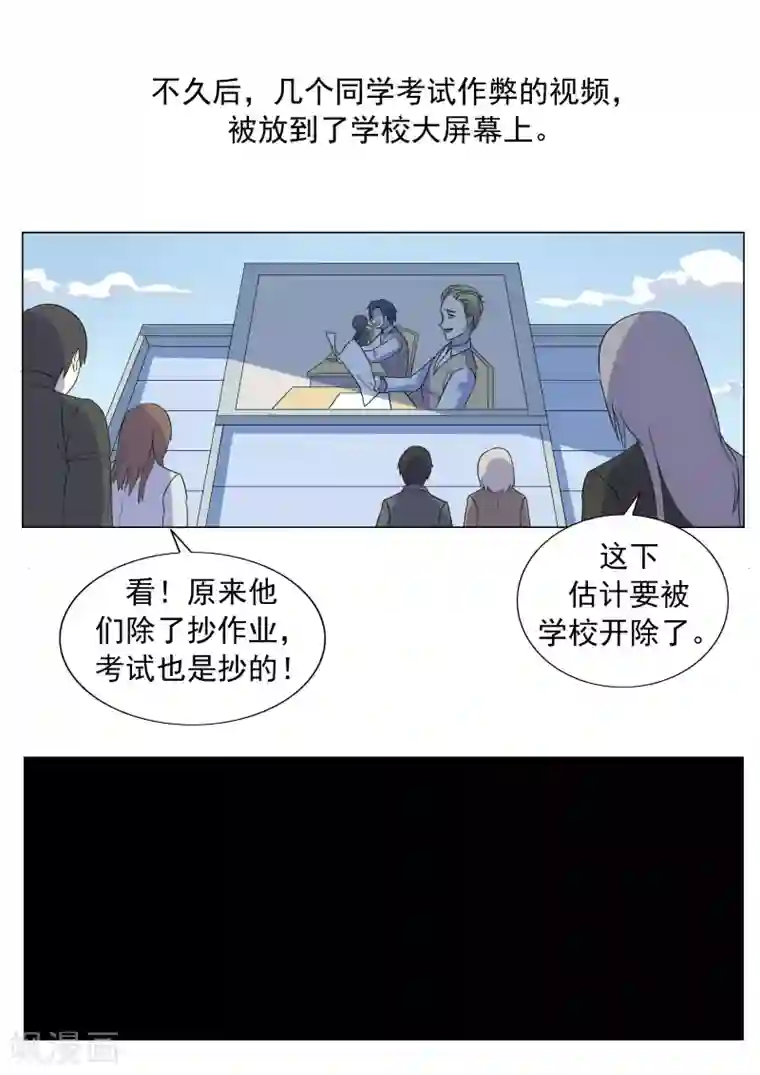 李泰和方小甜的平行世界第62话 黑桃会