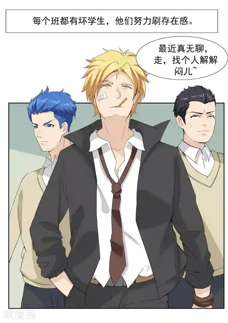 李泰和方小甜的平行世界第62话 黑桃会