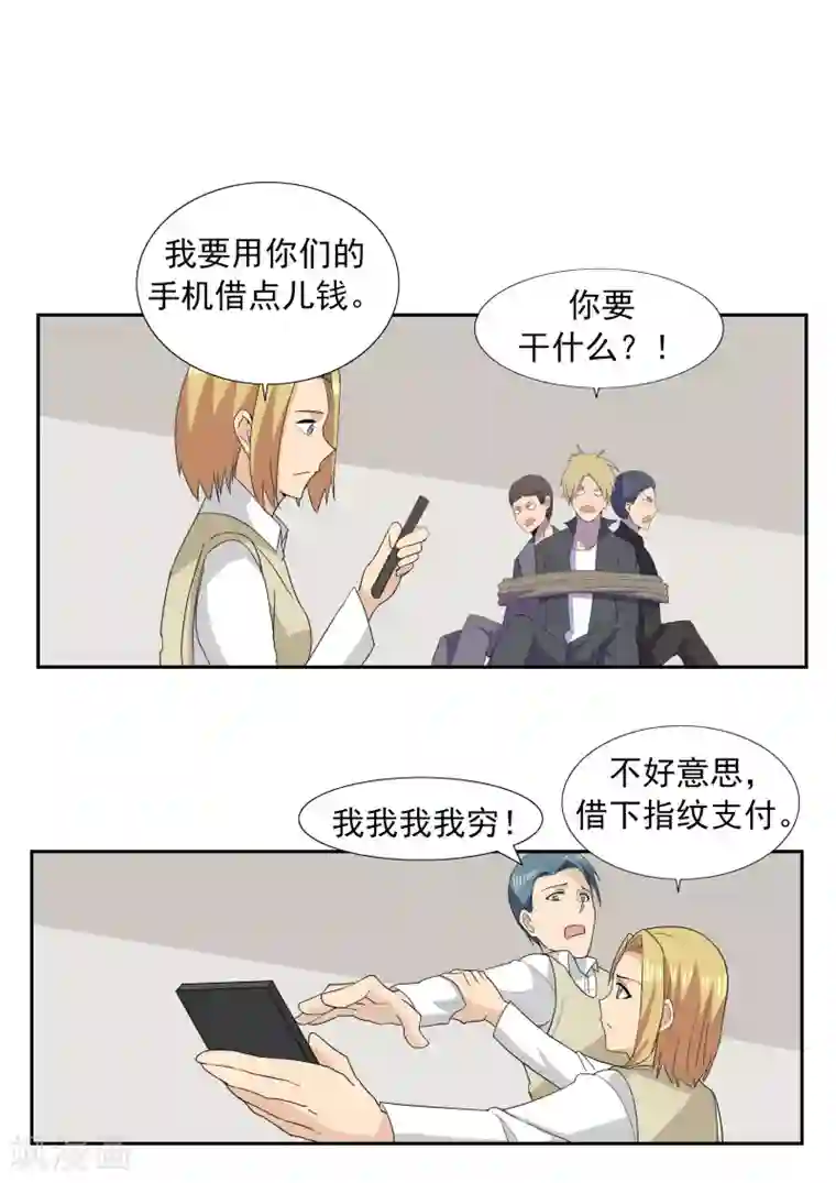 李泰和方小甜的平行世界第62话 黑桃会