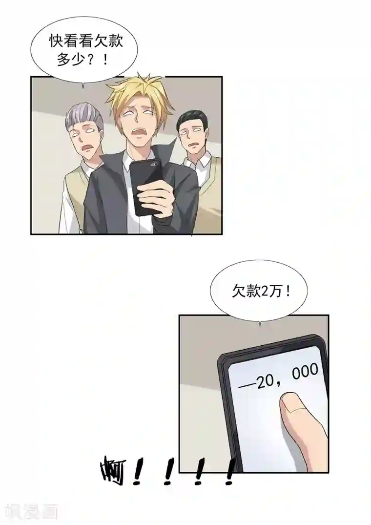 李泰和方小甜的平行世界第62话 黑桃会