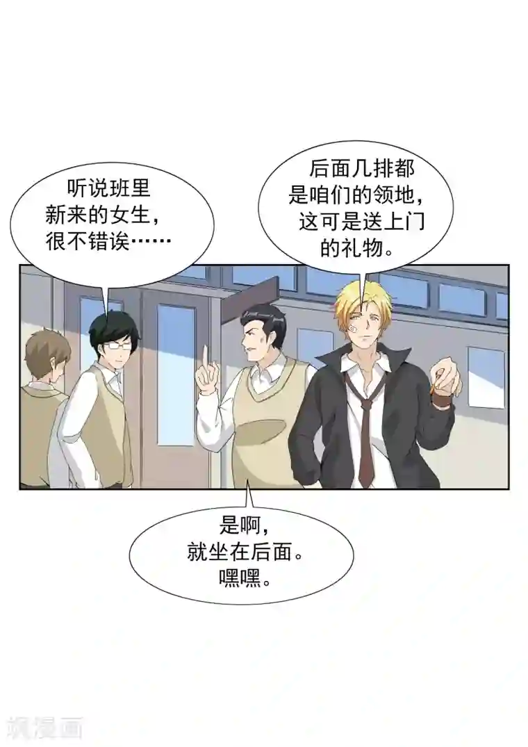 李泰和方小甜的平行世界第62话 黑桃会