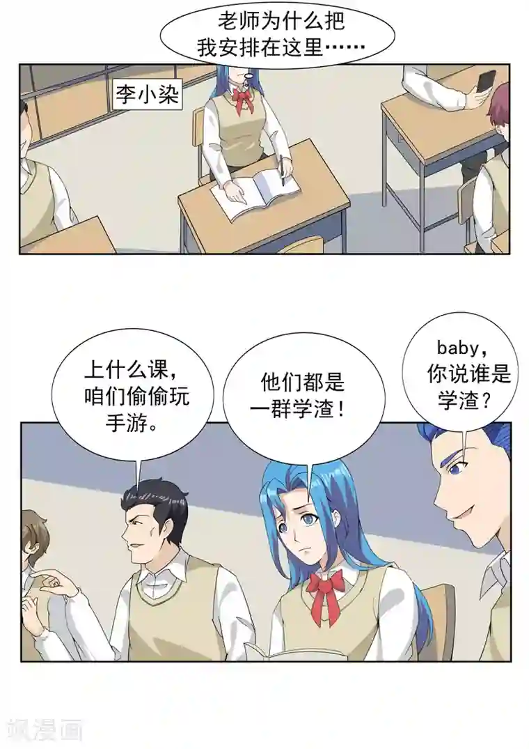 李泰和方小甜的平行世界第62话 黑桃会