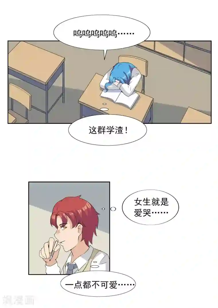 李泰和方小甜的平行世界第62话 黑桃会