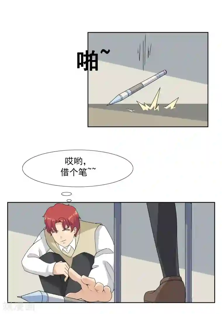 李泰和方小甜的平行世界第62话 黑桃会