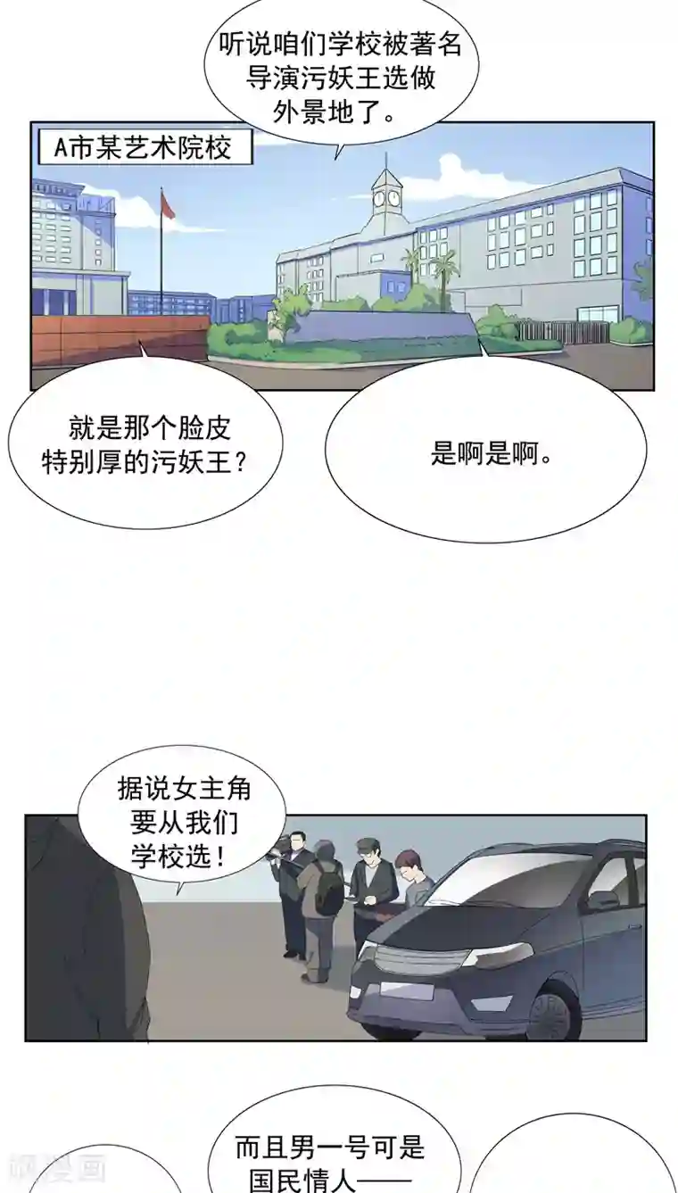 李泰和方小甜的平行世界第63话 相由心生1