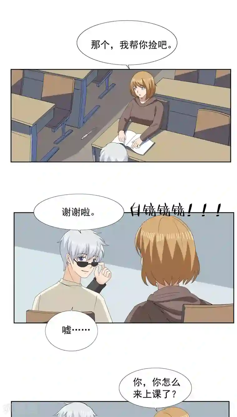 李泰和方小甜的平行世界第63话 相由心生1