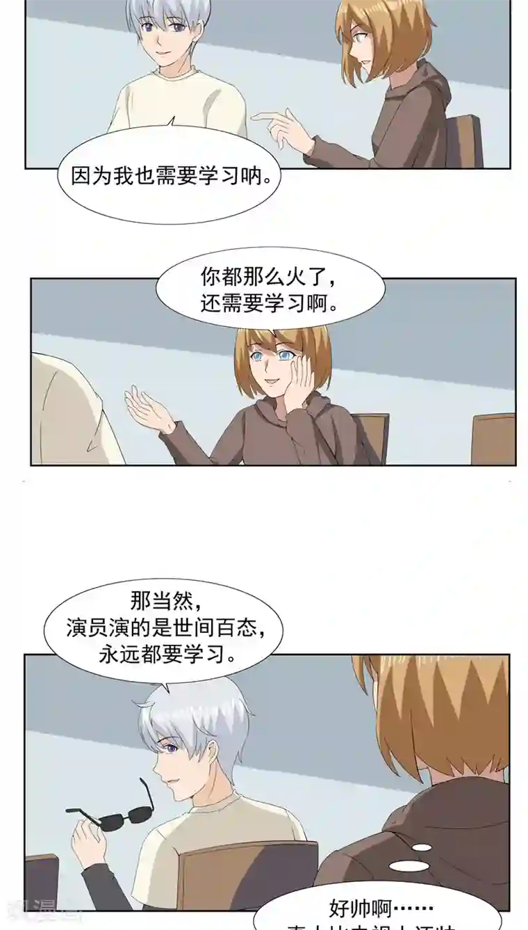 李泰和方小甜的平行世界第63话 相由心生1