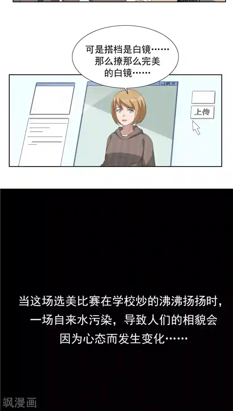 李泰和方小甜的平行世界第63话 相由心生1